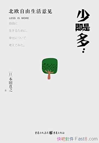 ���ټ��Ƕࡷ����ֱ֮/������ձ��˲��������Լ��Ҹ�/epub+mobi+azw3