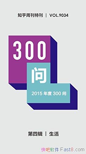 ��2015���300�ʡ�֪���ܿ�/���ļ������� ף���ÿ���/epub+mobi+azw3
