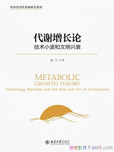 ����л�����ۣ�����С����������˥��/���ø������о�/epub+mobi+azw3