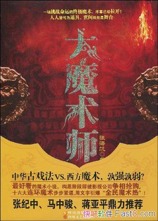����ħ��ʦ���ź���/����һ����ħ���ı����˴������/epub+mobi+azw3
