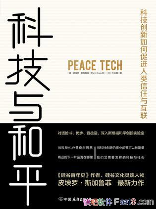 ���Ƽ����ƽ��Ƥ���ޡ�˹��³��/�Ƽ�Ҳ�Ǻ�ƽ������/epub+mobi+azw3