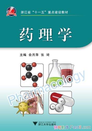 ��ҩ��ѧ������Ƽ/�㽭ʡʮһ���ص㽨��̲� ���Ŀ�/epub+mobi+azw3