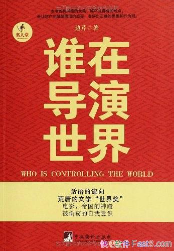 ��˭�ڵ������硷����/�����������������ʵ�ʺͱ���/epub+mobi+azw3
