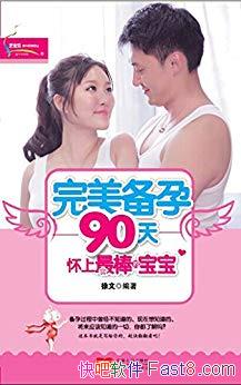 ����������90�죺��������ı���������/��ѧ��ϸ����/epub+mobi+azw3