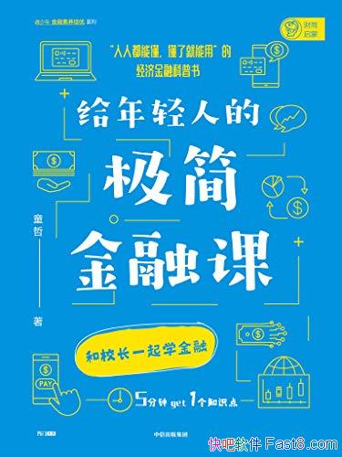 ���������˵ļ�����ڿΡ�ͯ��/�����ܶ������˾�����/epub+mobi+azw3