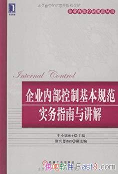����ҵ�ڲ����ƻ����淶ʵ��ָ���뽲�⡷��С��/�淶/epub+mobi+azw3