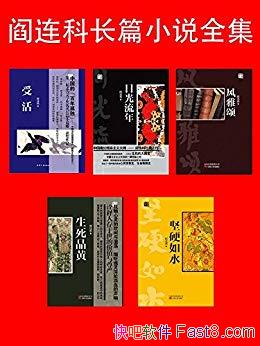�������Ƴ�ƪС˵ȫ����5��/2016��ŵ������ѧ������/epub+mobi+azw3