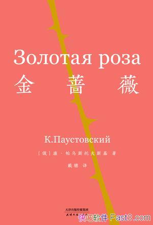 ����Ǿޱ��[���󾭵�]����˹�з�˹��/����������֮��/epub+mobi+azw3