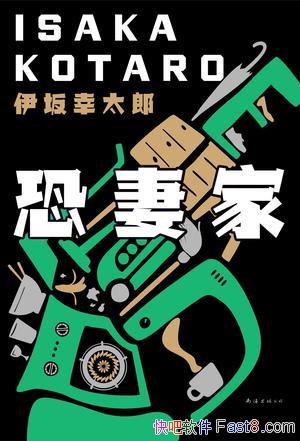 �����޼ҡ�������̫��/һ�����Ķ����ҳ��������С˵/epub+mobi+azw3