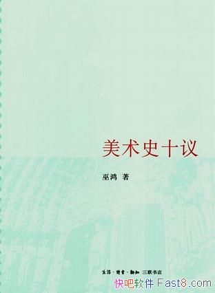 ������ʷʮ�顷�׺�/�����Ĳ���׳���ĵ������ĳ���/epub+mobi+azw3