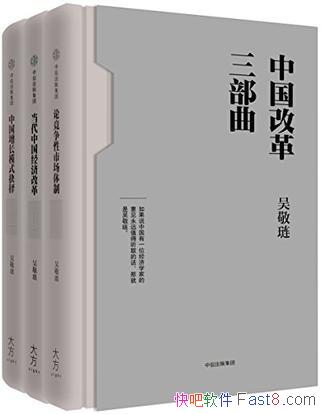 ���й��ĸ����������⾴��/�����֮�ʣ�ؽ��������Դ/epub+mobi+azw3