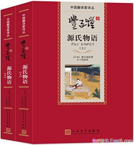 ����������Դ��������ϲ�/�ձ������¸߷崫��֮��/epub+mobi+azw3