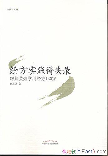 ������ʵ����ʧ¼����ʦ�ƻ�ѧ�þ���130����/����ǿ/epub+mobi+azw3