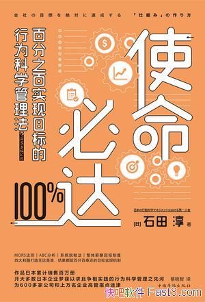 ��ʹ���شʯ�﴾/�ٷ�֮��ʵ��Ŀ����Ϊ��ѧ������/epub+mobi+azw3