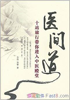 ��ҽ���:ʮվ���д��������ҽ���á����/���Ŷ���/epub+mobi+azw3