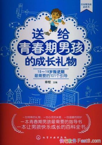 ���͸��ഺ���к��ĳɳ����/����������Ҫ101������/epub+mobi+azw3