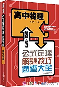 ������������ʽ�������⼼���ٲ��ȫ����˼��/�¿α�/epub+mobi+azw3