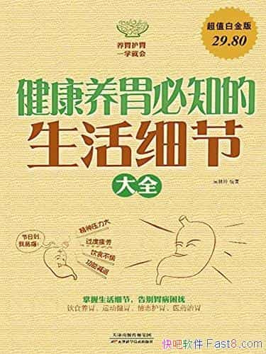 ��������θ��֪������ϸ�ڴ�ȫ��������/����ϰ�߳���/epub+mobi+azw3