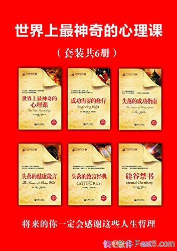 ��������������������Ρ���װ6��/Ǳ��ѵ���ͳɹ�����/epub+mobi+azw3
