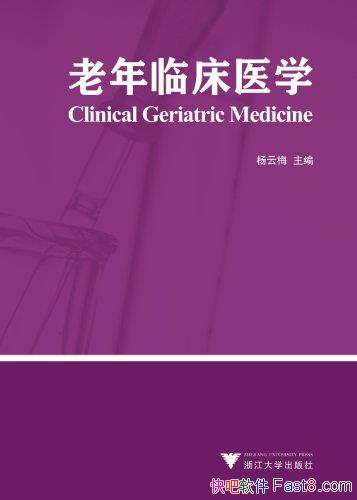 �������ٴ�ҽѧ������÷/�������෢�����µ�����֪ʶ/epub+mobi+azw3