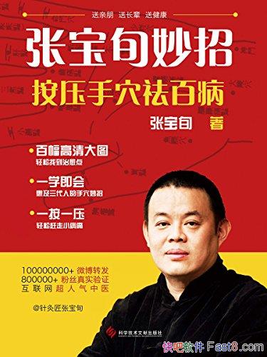 ���ű�Ѯ���У���ѹ��Ѩ��ٲ���/�ɻ��ܽ�������˿/epub+mobi+azw3
