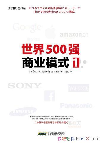������500ǿ��ҵģʽ1-2������ʵ/������ҵ������ǰ��/epub+mobi+azw3