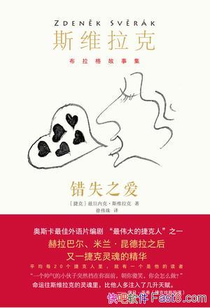 ����ʧ֮����˹ά����/��˫ͬ���۾���˸�����ƵĹ�â/epub+mobi+azw3