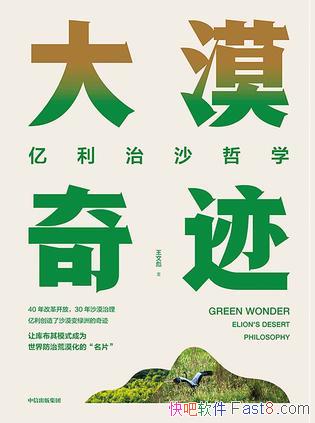 ����Į�漣�����ı�/����ɳĮ��ɳĮ���Ÿ���̵����/epub+mobi+azw3