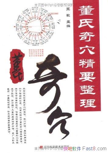 ��������Ѩ��Ҫ����������/����˶�����Ѩָѹ��Ħ��/epub+mobi+azw3