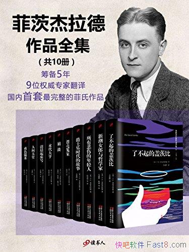 ���ƴĽ�������Ʒȫ������װ��10��/��ҹɫ����+������/epub+mobi+azw3