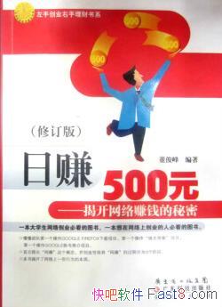����׬500Ԫ��[�޶���]������/Ϊ��ҿ�����׬Ǯ������/epub+mobi+azw3