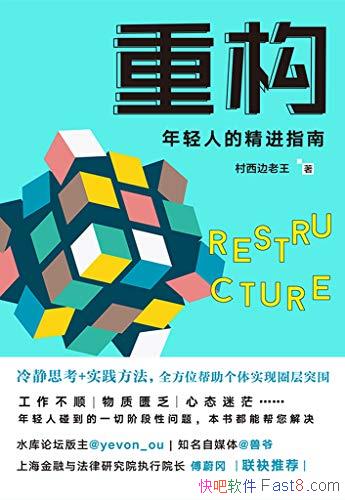 ���ع��������˵ľ���ָ�ϡ�/������δ�����Ȿ�鿪ʼ/epub+mobi+azw3