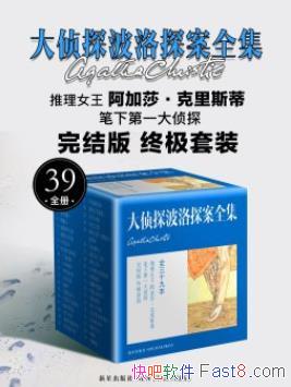 ������̽����̽��ȫ��������ɯ������˹��/��װȫ39��/epub+mobi+azw3