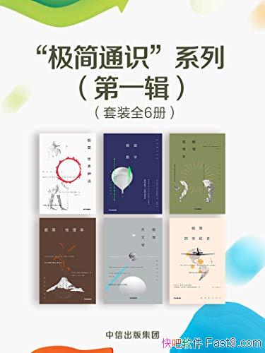 ������ͨʶϵ�С���װ��6��/���������+��+��ѧ��/epub+mobi+azw3