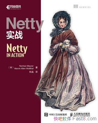 ��Nettyʵս��ŵ����ë���/����һ�߹�˾�İ����о�/epub+mobi+azw3