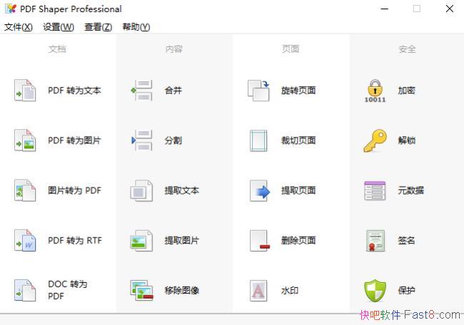 PDFShaper 14.8.0 �Ѽ���������ɫרҵ��/������ȫ��ͬ������