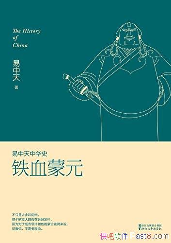����Ѫ��Ԫ��������/�����ڶ̶̼�ʮ���ϯ��ŷ�Ǵ�½/epub+mobi+azw3