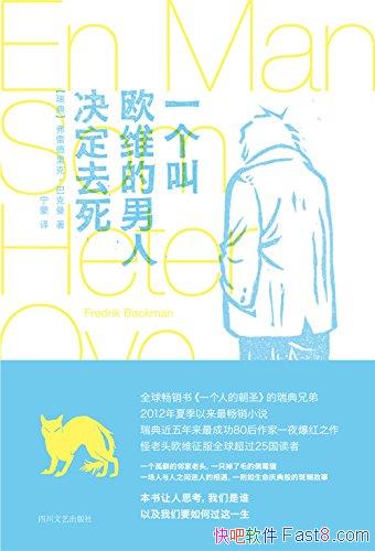 ��һ����ŷά�����˾���ȥ�����Ϳ���/��������9.1��/epub+mobi+azw3