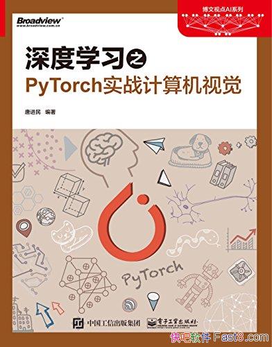 �����ѧϰ֮PyTorchʵս������Ӿ����ƽ���/�����Ӿ�/epub+mobi+azw3