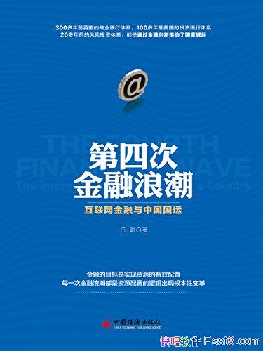 �����Ĵν����˳����������������й����ˡ�/�������/epub+mobi+azw3