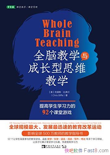 ��ȫ�Խ�ѧ��ɳ���˼ά��ѧ������˹���ȸ���/��ʦָ��/epub+mobi+azw3