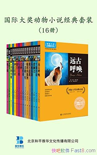 �����ʴ󽱶���С˵������װ��[��װ��16��]/����С˵/epub+mobi+azw3