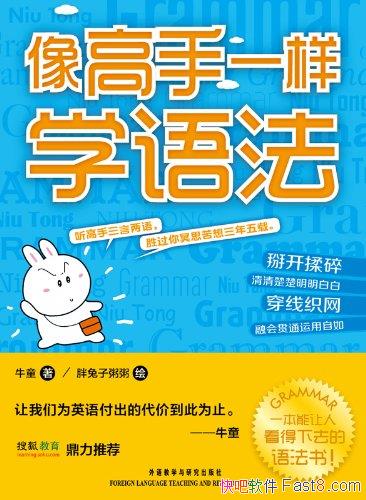 �������һ��ѧ�﷨��ţͯ/�����֡���ʦѧ�﷨������/epub+mobi+azw3