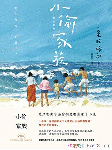 ��С͵���塷��֦ԣ��/��ɵ�Ӱ����鵽���Ӱԭ��С˵/epub+mobi+azw3