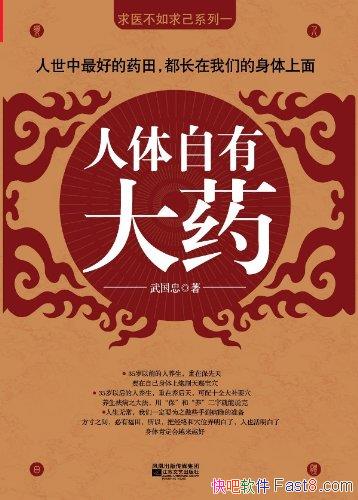 ���������д�ҩ�������/��һ�����ܵ����β���������/epub+mobi+azw3