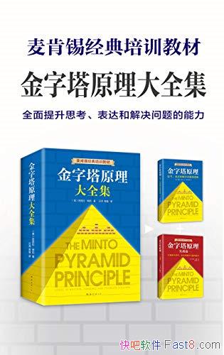 ��������ԭ����ȫ�����Ű���������/��ѯ������ѵ�̲�/epub+mobi+azw3
