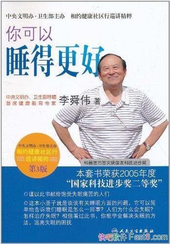 �������˯�ø��á���˴ΰ/��̸�й�˯�߷��������/epub+mobi+azw3