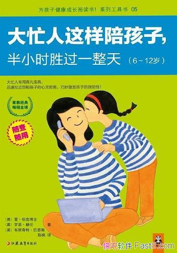 ����æ�������㺢�ӣ���Сʱʤ��һ���졷/ֻ���Сʱ/epub+mobi+azw3