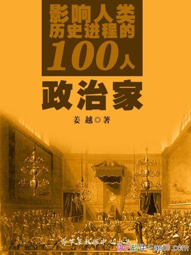 ��Ӱ��������ʷ���̵�100�ˣ����μҡ�/���Կ�����ʷ/epub+mobi+azw3