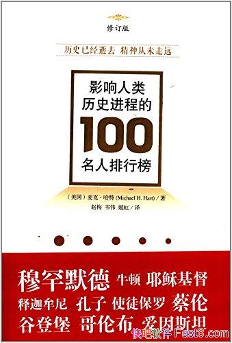 ��Ӱ��������ʷ���̵�100�������а񡷹���/�漰��Χ��/epub+mobi+azw3